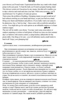 Английский язык 6 класс учебник стр 112