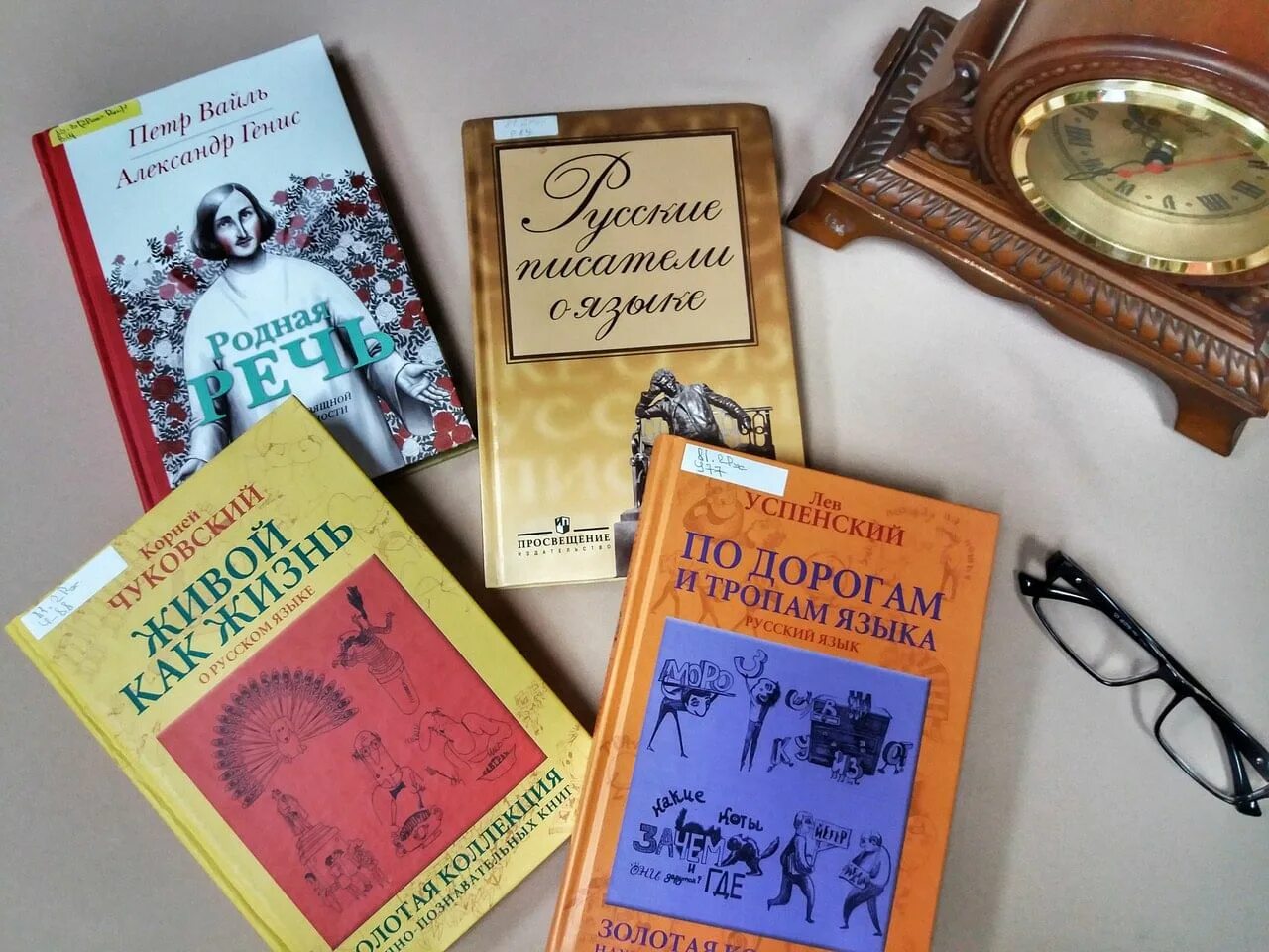 Сокровища родного слова. К сокровищам родного языка выставка. К сокровищам родного языка книжная выставка. Лингвистические игры «к сокровищам родного языка».