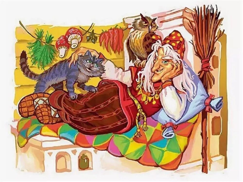Баба яга спать. Беспалов баба яга. Печь бабы яги. Баба яга и ее избушка. Сказочные иллюстрации виктора служаева.