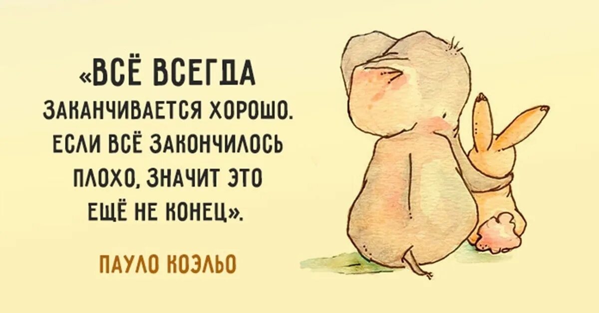 Доброй быть плохо
