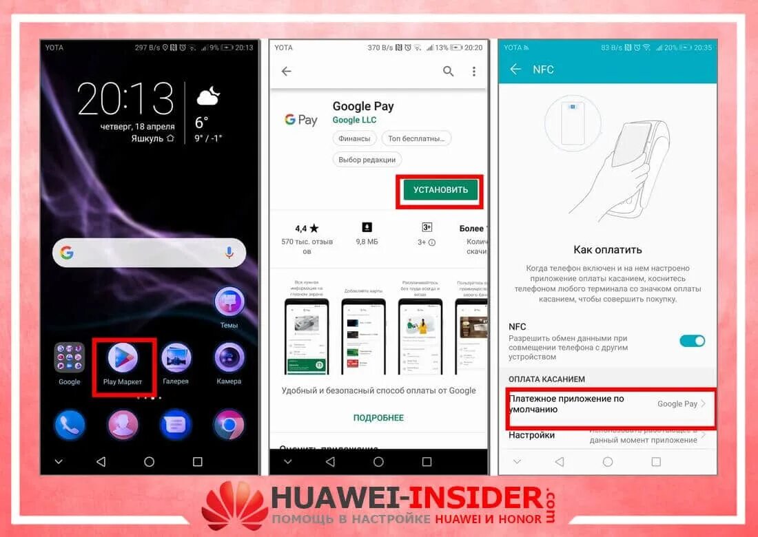 Huawei pay приложение. Бесконтактная оплата на Хуавей. Бесконтактная оплата с телефона Хуавей приложение. Как платить телефоном Huawei. Оплата телефоном хуавей