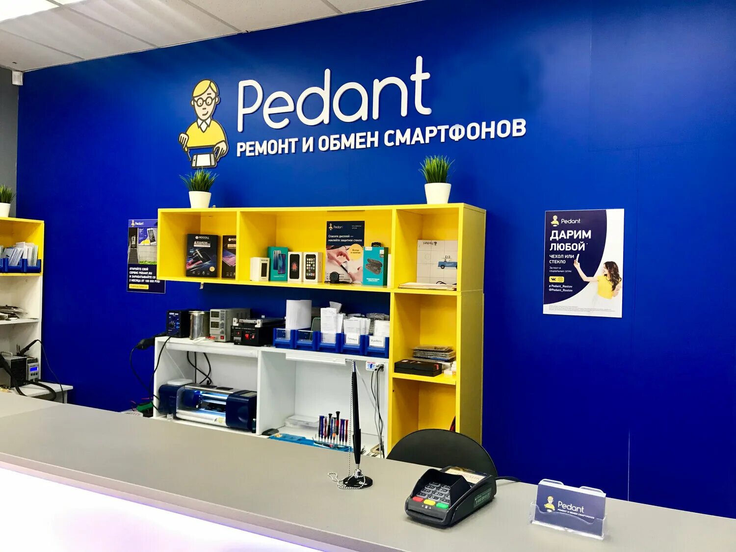 педант маркет. педант маркет продать. педант маркет продать. педант ру. Pedant франшиза.