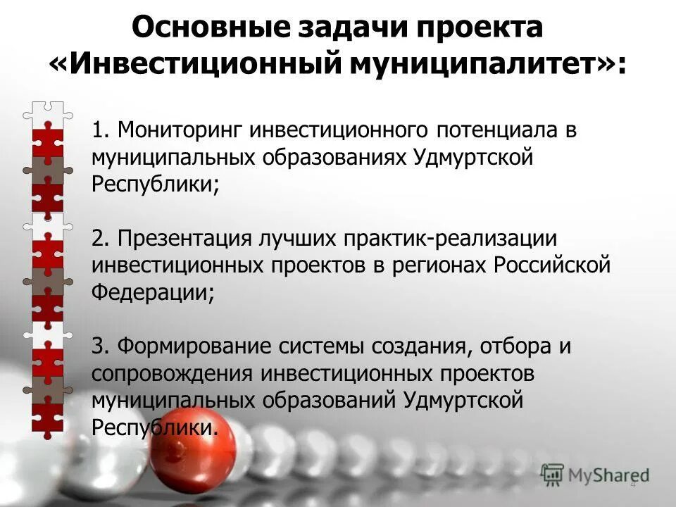 Мониторинг образования удмуртской республики