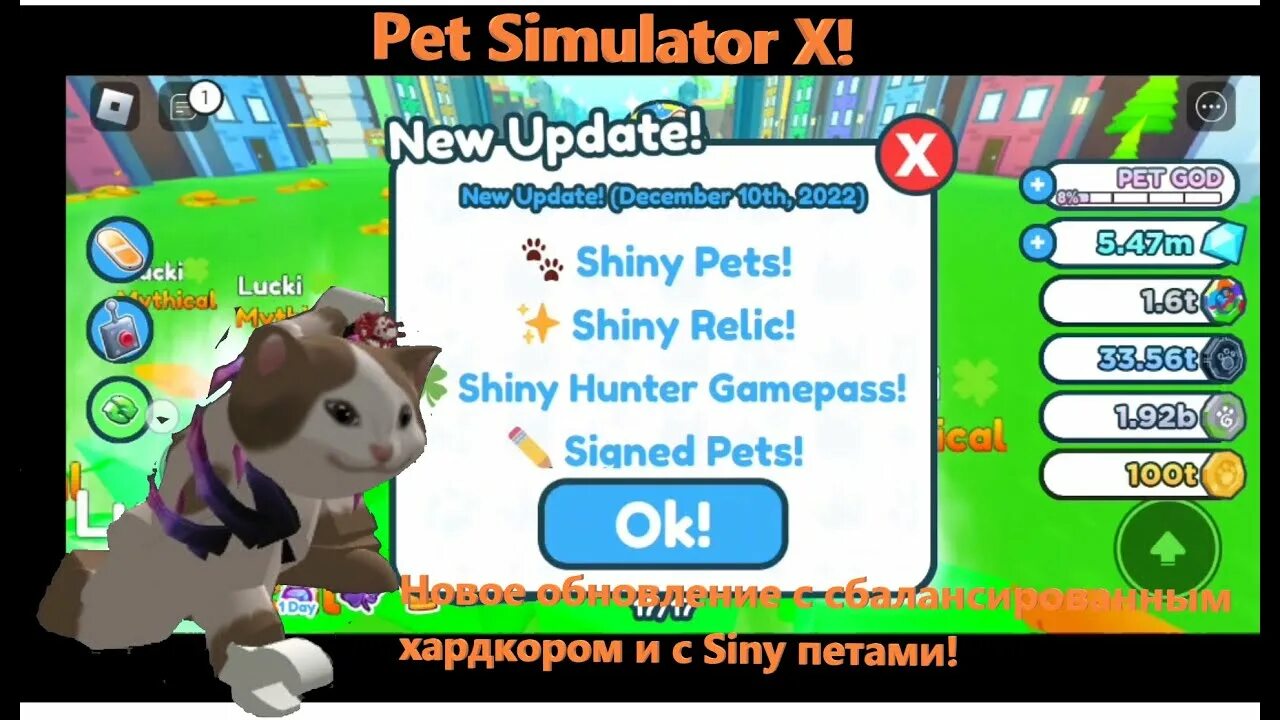 Shiny Relic Pet Simulator. Pet Simulator x Pets. Shiny Relic Pet Simulator x. Shiny Pets Pet Simulator. Shiny pets