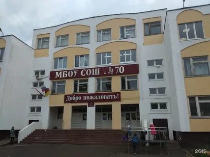 Мбоу сош 70