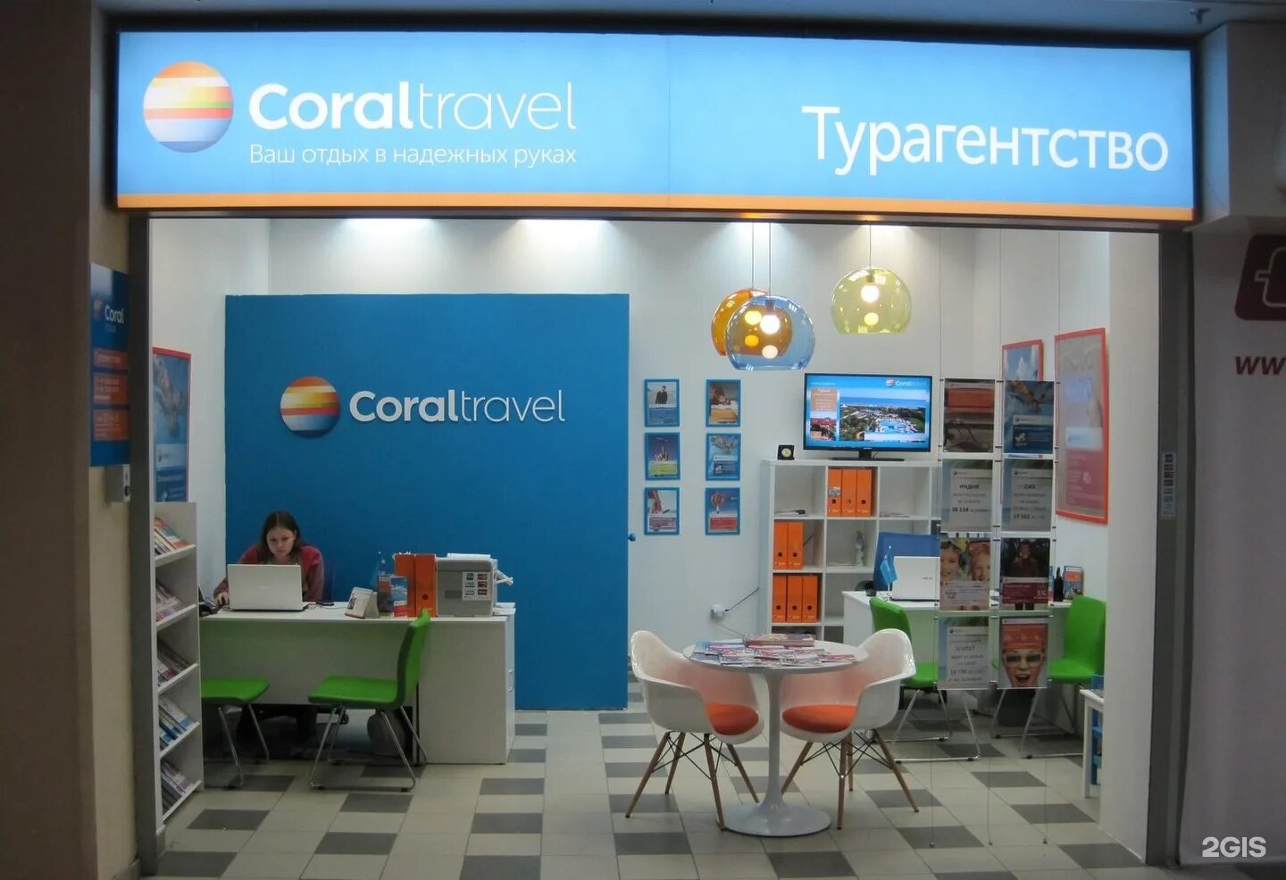 Coral личный кабинет. Coral Travel туроператор. Coral Travel турагентство. Офис турагентства. Coral Travel турагентство офис.