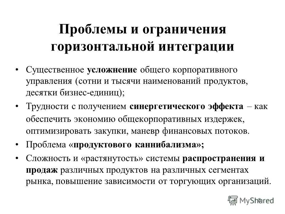 проблемы потоков