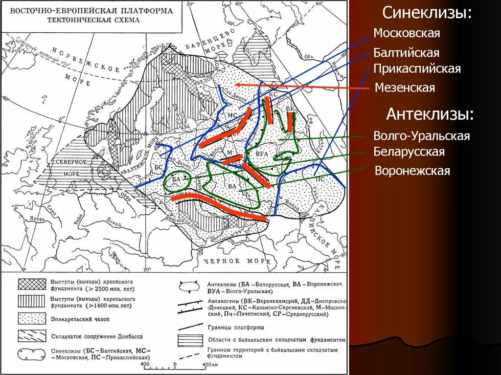 Тектоническое строение схема. Схема тектонического районирования восточно европейской платформы. геологическое строение московской синеклизы. тектоническая карта восточно-европейской платформы. волго уральская синеклиза.