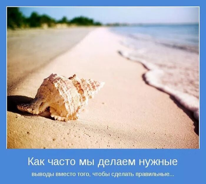 Мотиватор. Мотиваторы для поднятия настроения. Мотиваторы новые. Картинки мотиваторы. Психологические мотиваторы в картинках.