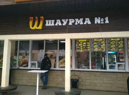 Шаурма победа 1