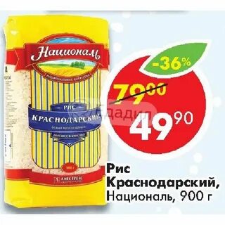 Рис станица