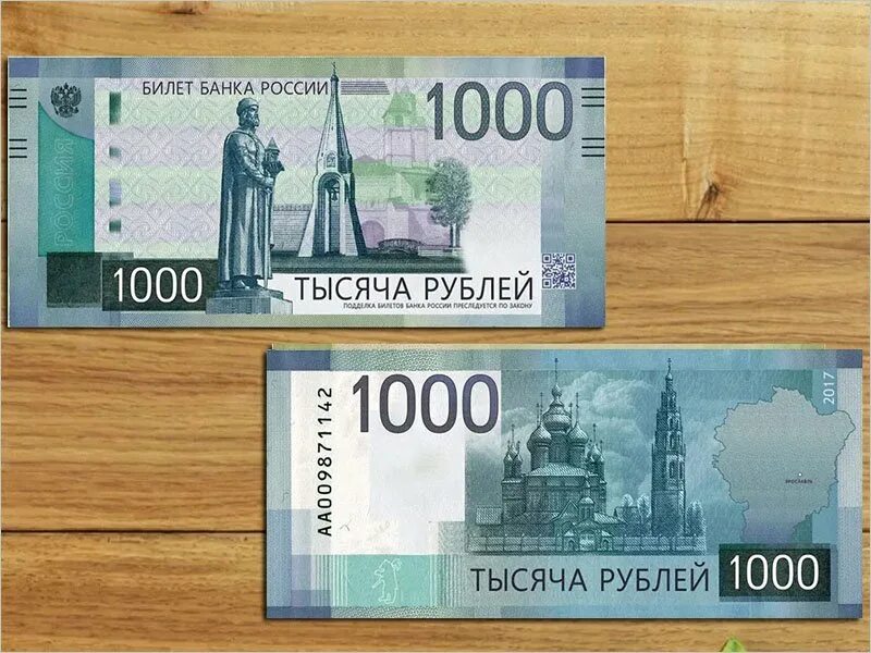 Новый год 1000 рублей. Купюры России 2021. Новые купюры в России. Новые деньги 2022 года в России. Новая купюра 1000 рублей в России.