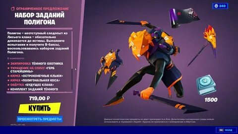 Набор заданий