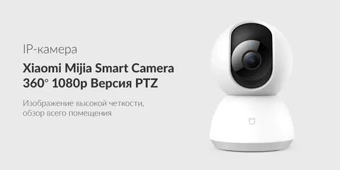 Xiaomi mijia omni инструкция