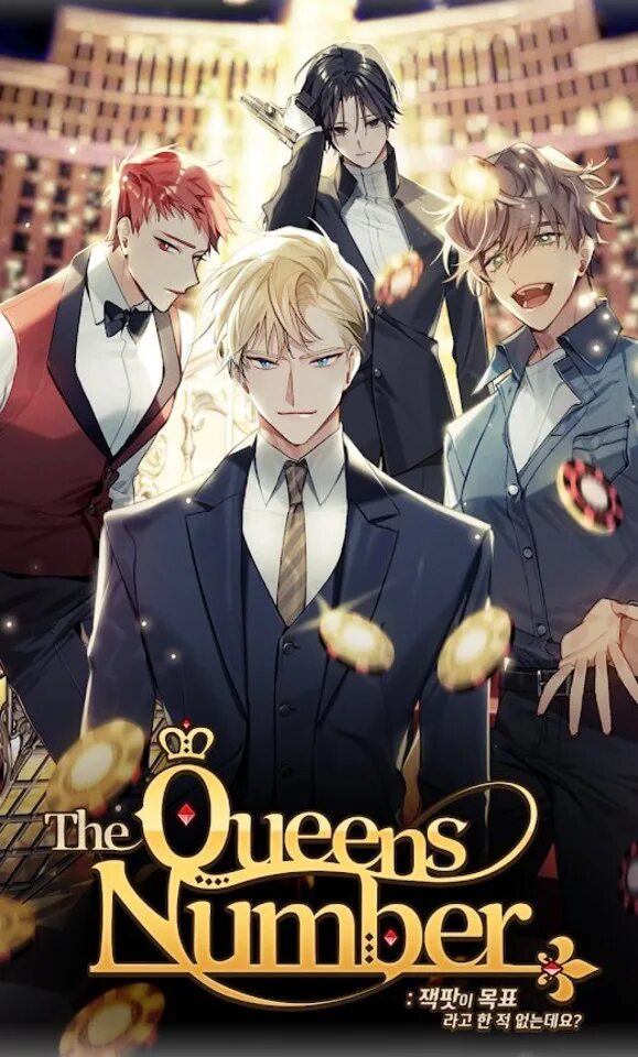 Отоме игра queen number. Queens number. Новелла. Queens number. Отоме игра queen number.