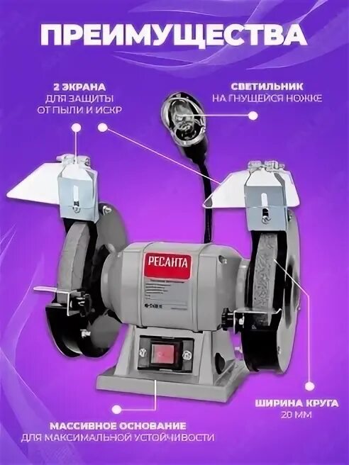 Точилка ресанта. Точилка ресанта. Точилка ресанта. Точильный станок ресанта. Точилка ресанта.