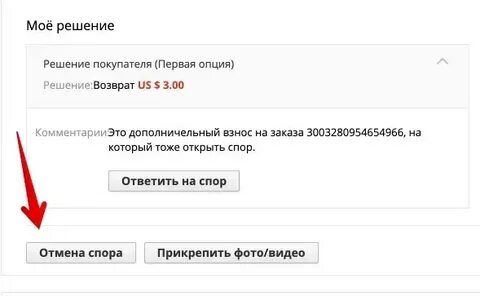 Как оставить отзыв приложению