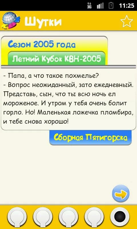 Шутки из КВН. Смешные анекдоты для КВН. Шутки для КВН детские