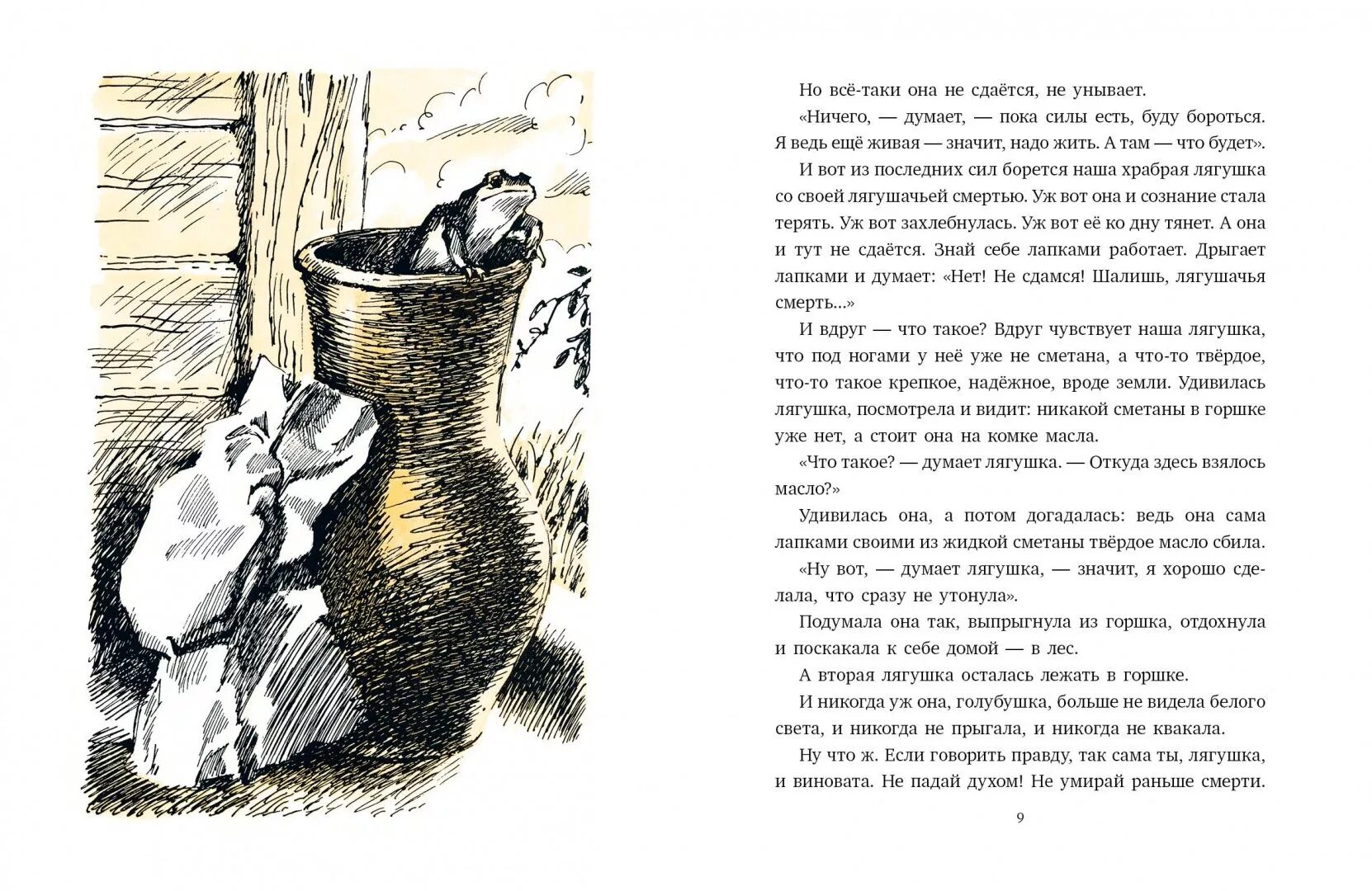 Текст сказки легкий. Рассказы Пантелеева и сказки. Новенькая Пантелеев иллюстрации.