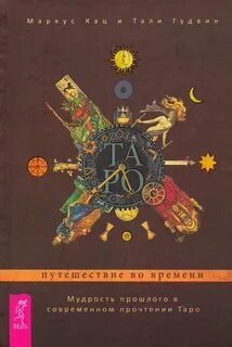 Путешествие во времени какие книги