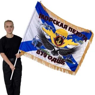 Флаг 810 бригады