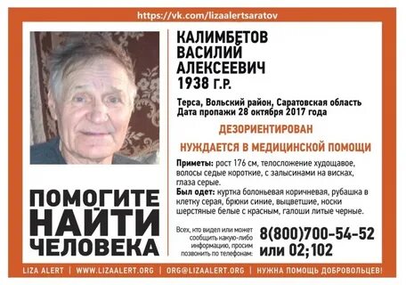 Саратовская область пенсионеры