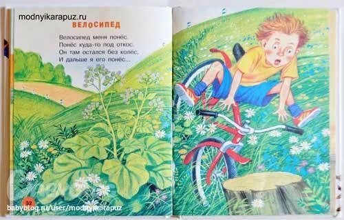 Велосипед стихи. Велосипед стихи