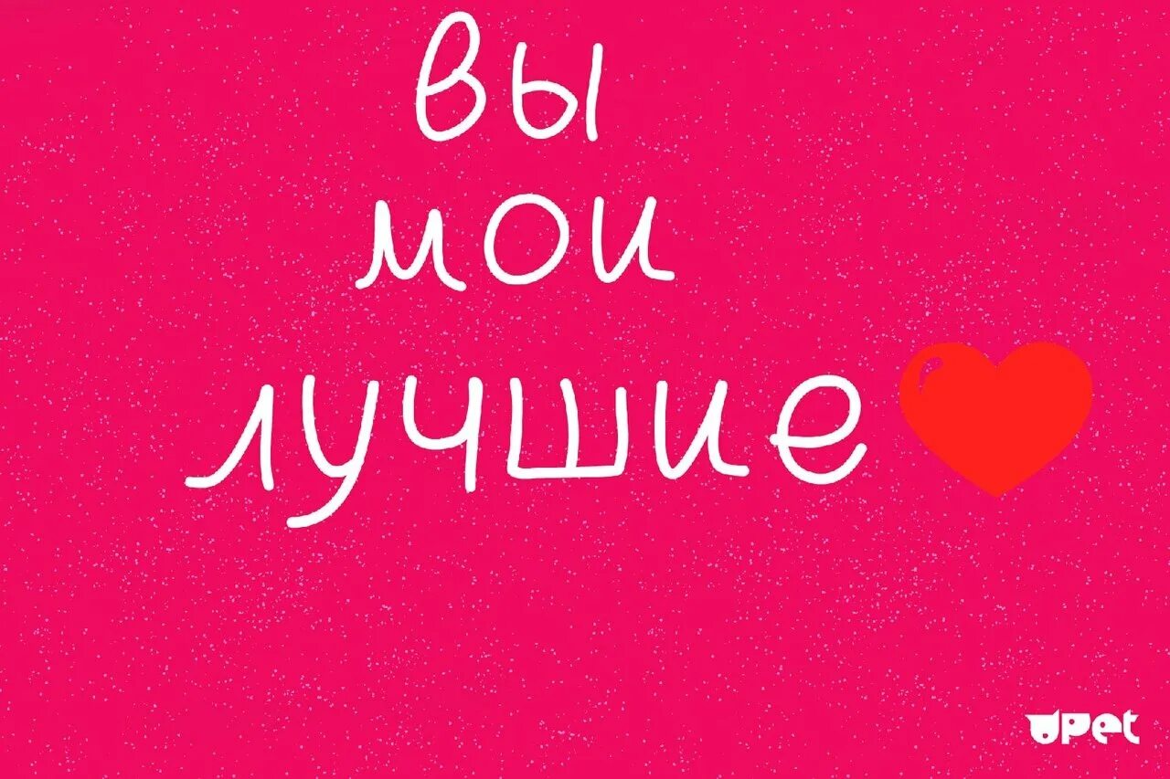 Я вас любил.... Люблю вас. Я вас очень люблю. Люблю вас Мои родные. Полный обожаю