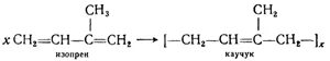 Изопрен бромная вода. Изопрен. Изопрен + h. Химические свойства изопрена и бутадиена. Изомеры изопрена.