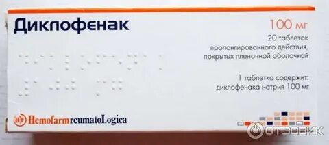 Диклофенак таблетки побочка