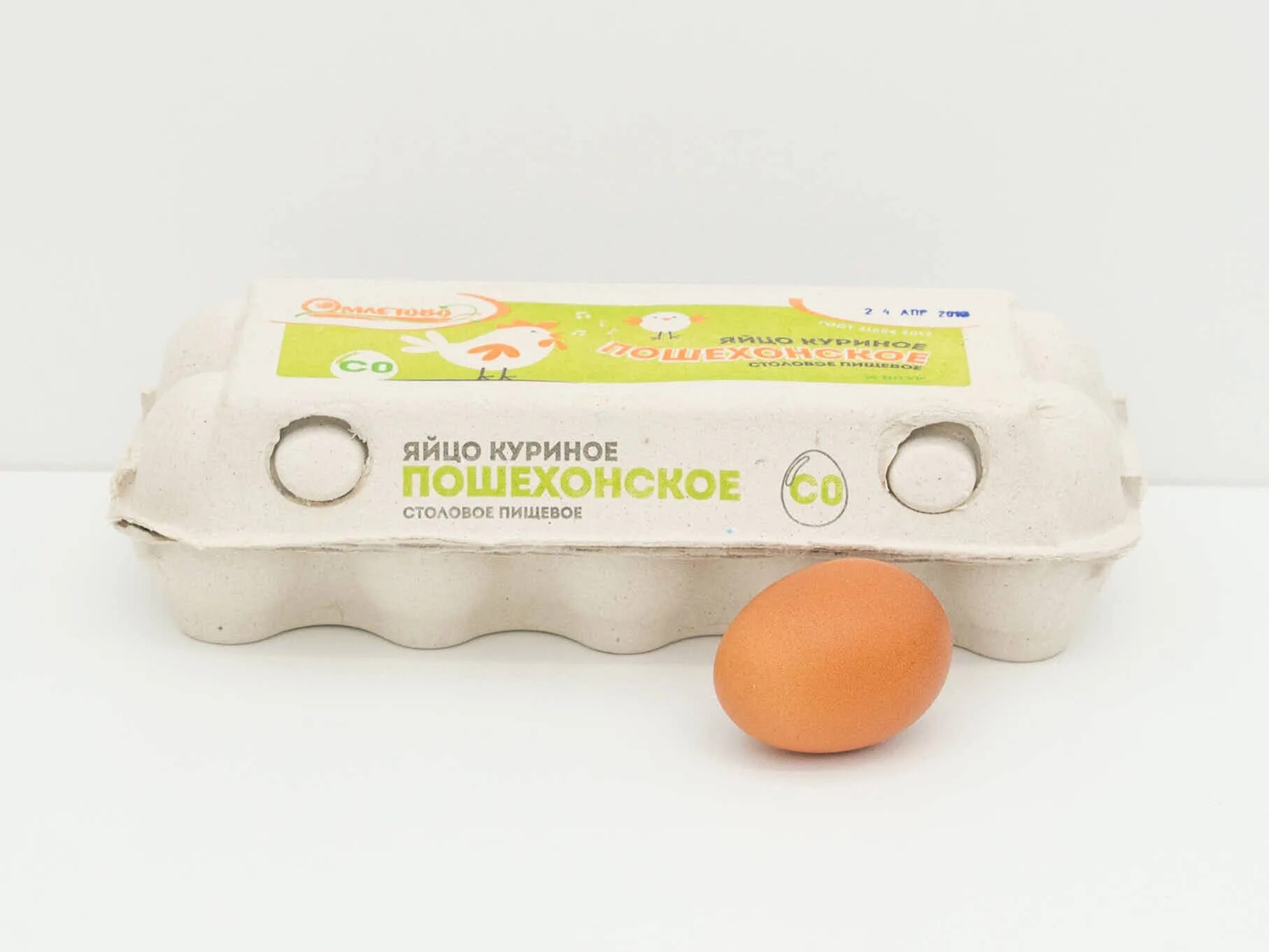 Яйцо куриное термо 10 шт. Яйцо куриное с0. Яйцо 10шт куриное со в упаковке. Яйцо куриное (10 штук).