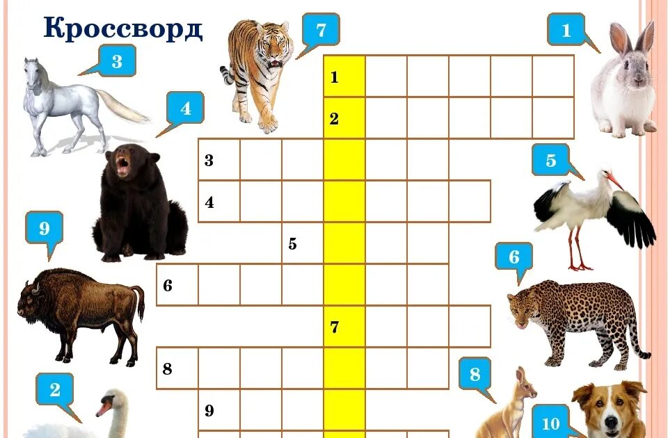 Подмосковный сканворд. Кроссворд. Кроссворды для детей. Кроссворд для начальных классов. Кроссворд про животных для детей.