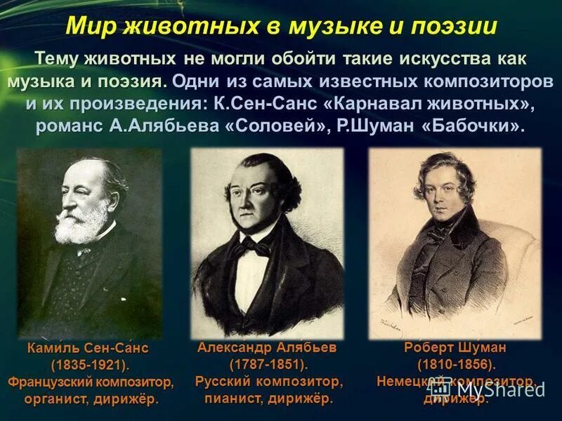 Жанры свадебных народных песен. " 9 класса. Стихи о музыке. Тема поэт и поэзияв лирие пушкниа. Поэзия презентация.