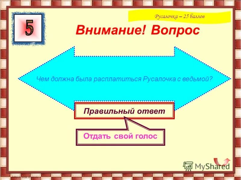 Отдать под ответ. Возврат средств вайлдберриз. Отдавая тепло сердца. Отдать под ответ. Отдать под ответ.