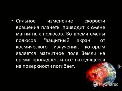 Сильное изменение