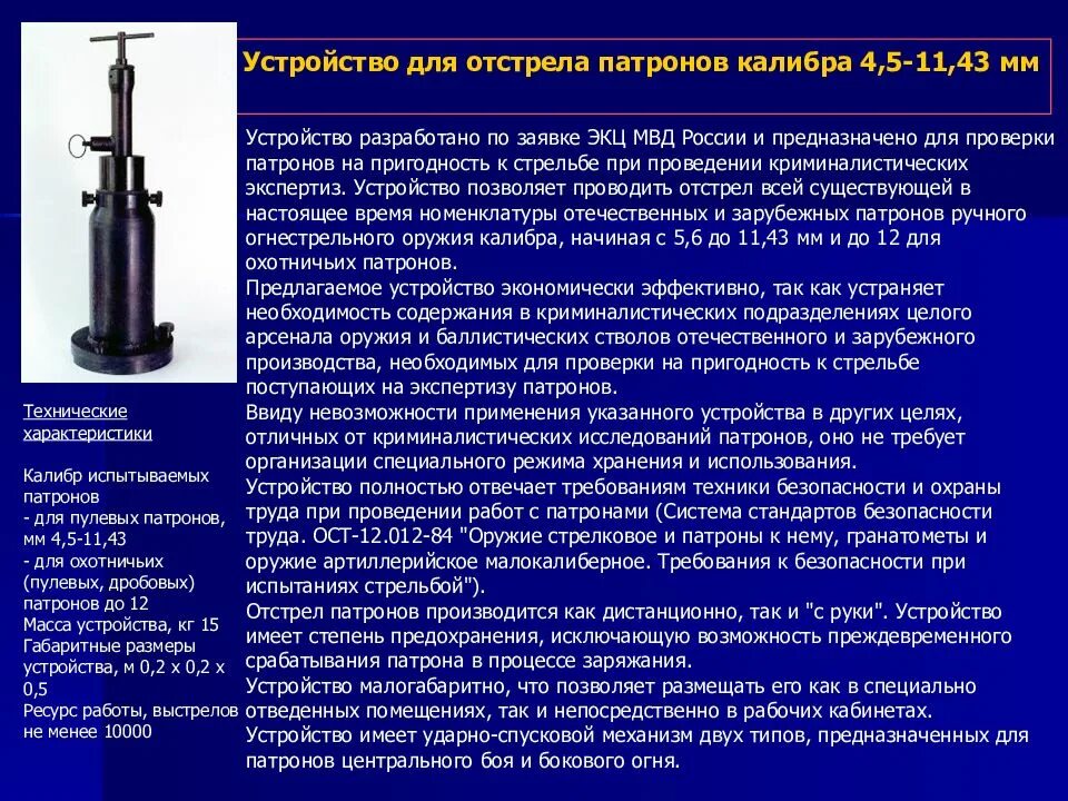 Разрабатываемого устройства разработана полная