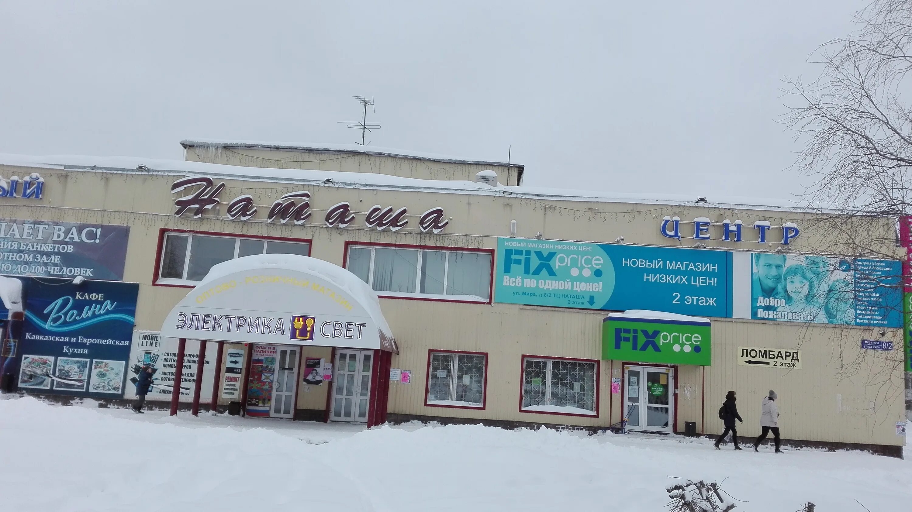 ломбард народный сыктывкар. декабристов 21 ломбард. ломбард эжва. ломбард ноутбуков. ломбард народный сыктывкар.