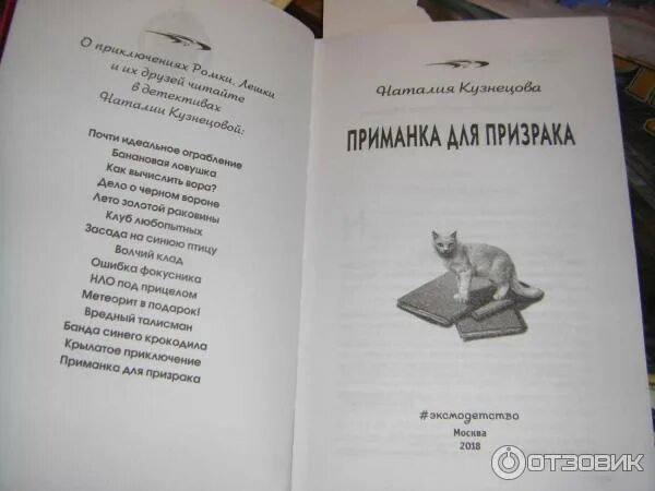 Ecopro vib phantom 70мм 26гр цвет. Стингер для силиконовых приманок. Алекс кош книги. Приманка фантом силиконовая. Приманка для призраков.
