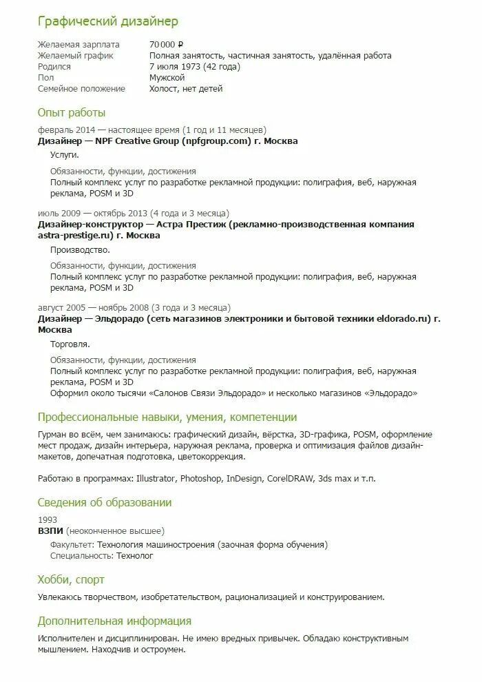 Резюме работа конструктор. Резюме. составление резюме дизайнера. резюме дизайнера пример. резюме графического дизайнера.