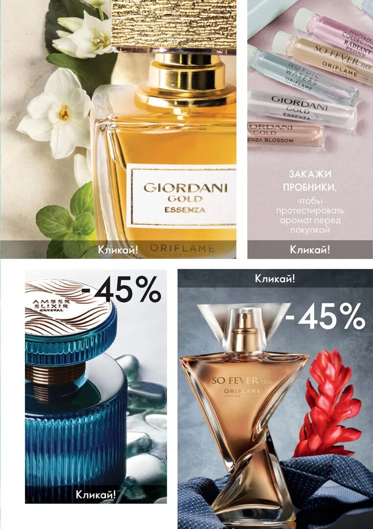 Oriflame действующий