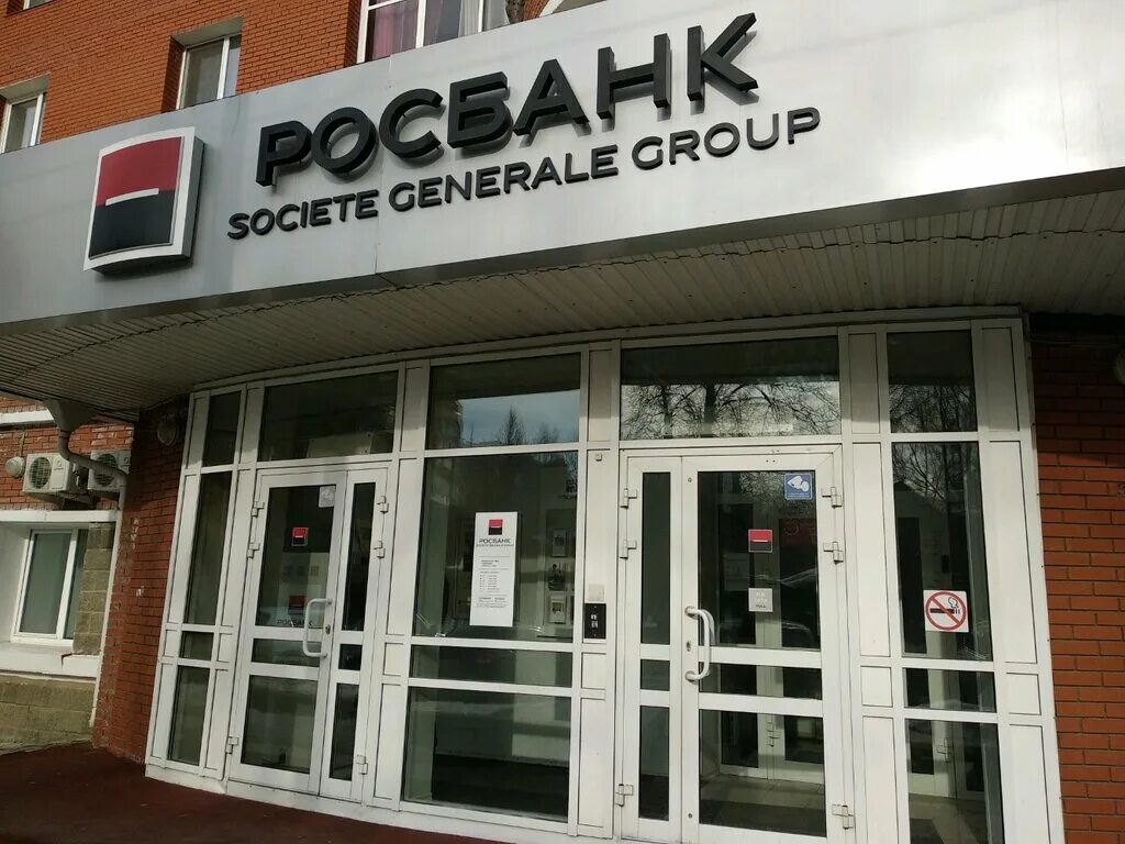 Росбанк офис. Росбанк волжский. Росбанк, отделения. Росбанк екатеринбург. Белинского 63.
