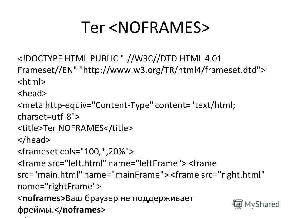 Тег iframe. Фреймы в html примеры. Тег фрейм. Конструктор html фреймы. Теги для создания фреймов.