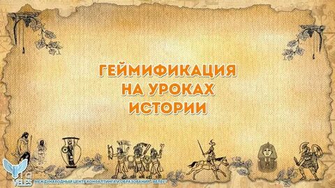 Презентация п истории