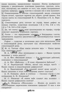 Стр 152 154 литературное чтение 4 класс