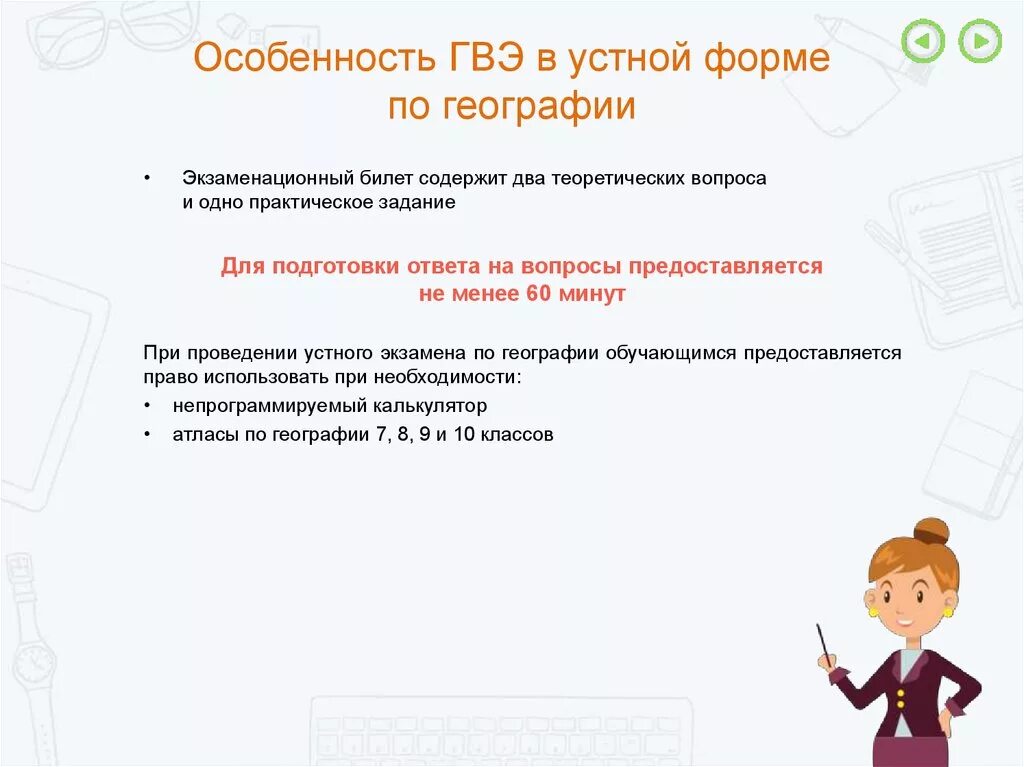 Творческие задания гвэ. Государственный выпускной экзамен. Государственный выпускной экзамен (ГВЭ). Задания по ГВЭ 9 класс. Особенности организации и проведение ГВЭ.