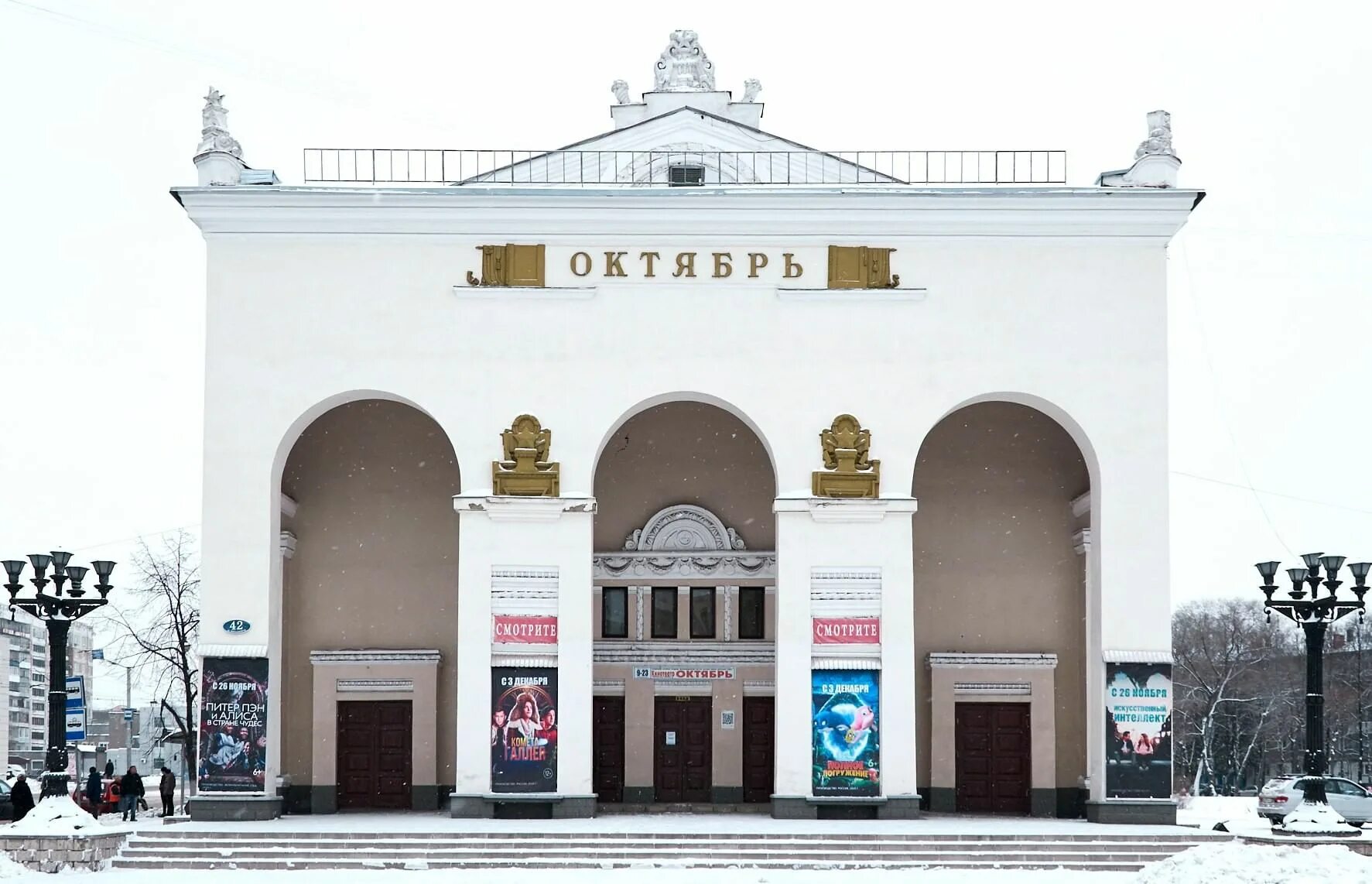 Театр октябрь новокузнецк. Кинотеатр октябрь новокузнецк внутри. Октябрь новокузнецк. Новокузнецк кинотеатр октябрь 1990. Кинотеатр октябрь город новокузнецк.