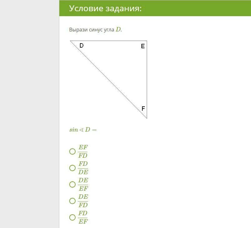 Формула нахождения косинуса угла. Косинус угла d. Косинус угла d. Косинус угла d. Синус косинус острого угла треугольника авс.