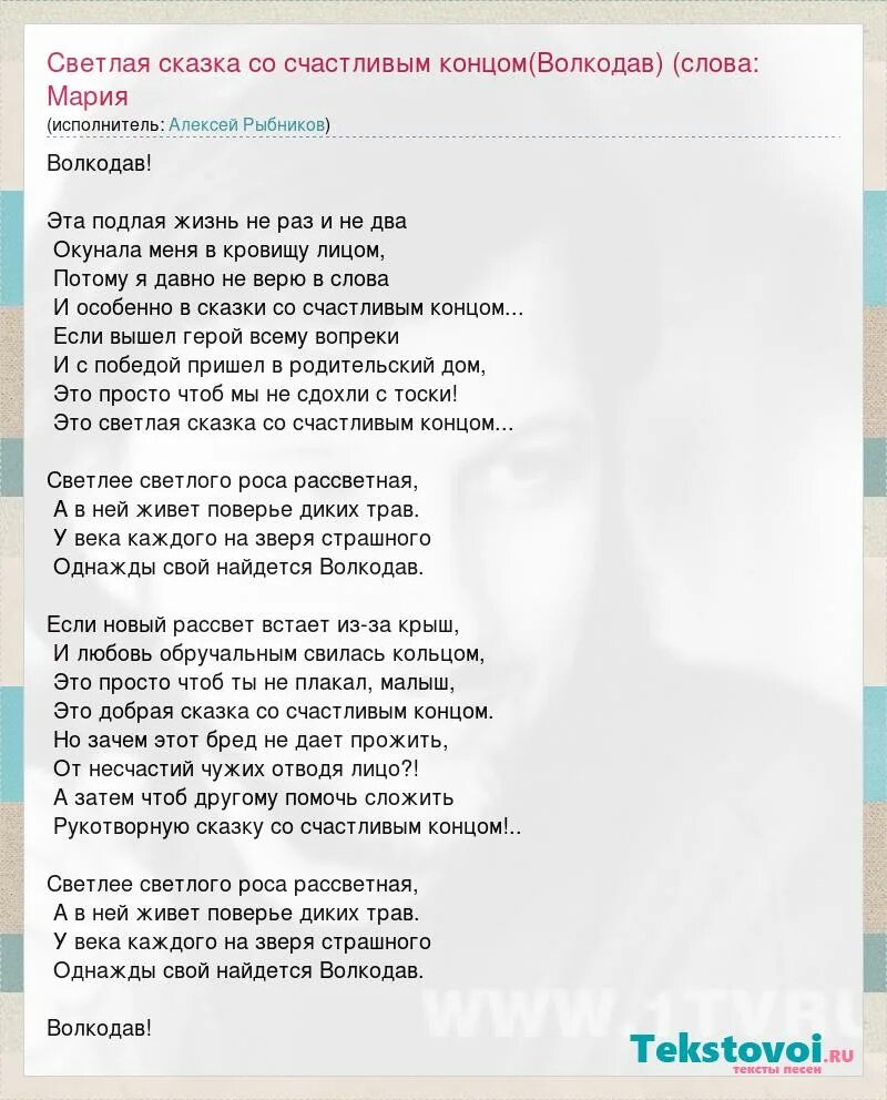 Текст песни будет светло. Волкодав текст. Текст песни волкодав. Мельница волкодав текст.