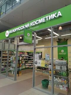 Белорусская косметика в спб