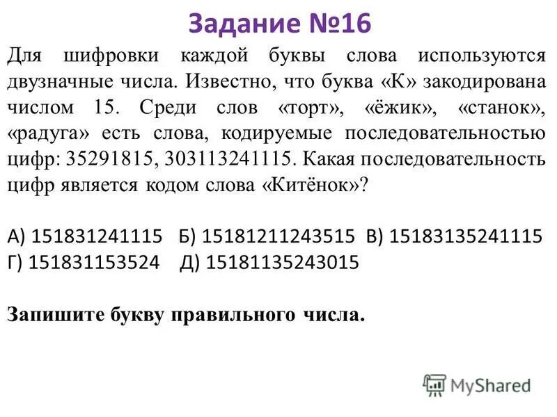 Как закодировать буквы двузначными числами. Квадрат полибия полибий. Шифр. Для шифровки каждой буквы слова используется. Для шифровки каждой буквы слова используется двухзначное число.